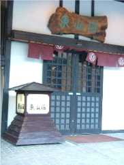 Kawaji03.JPG