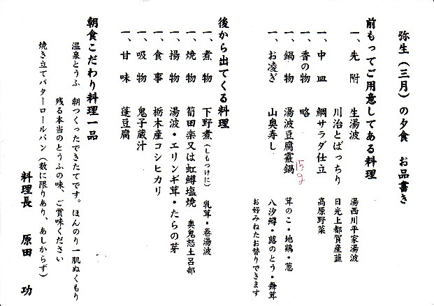 Kawaji06.JPG