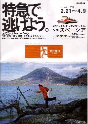 Kawaji27.JPG