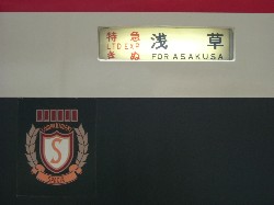 Kawaji32.JPG