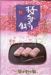 Kawaji35.JPG
